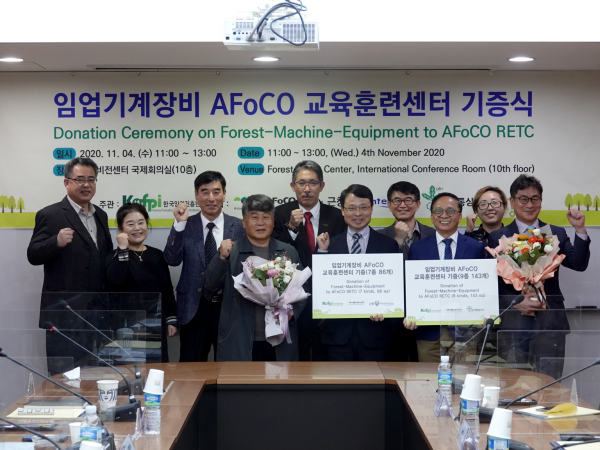 임업기계장비 AFoCO 교육훈련센터 기증식