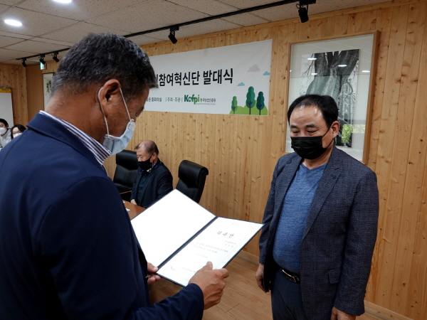 제4기 국민참여혁신단 발대식