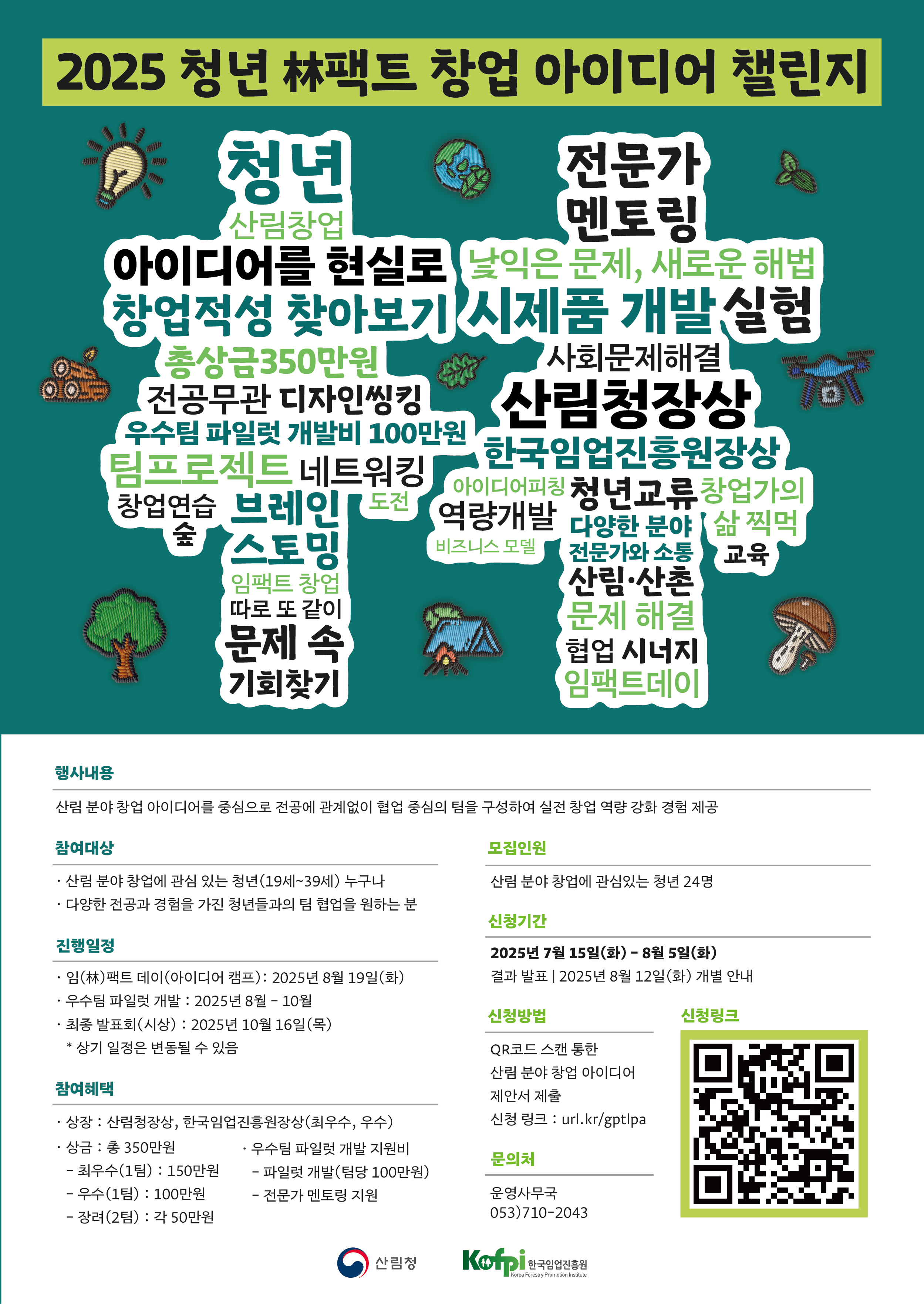 포스터