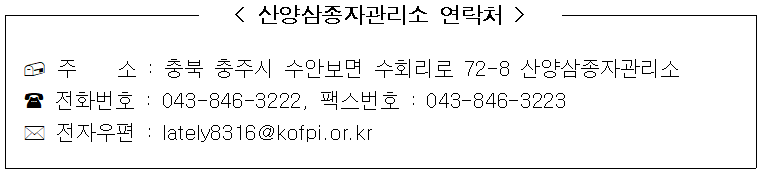 연락처