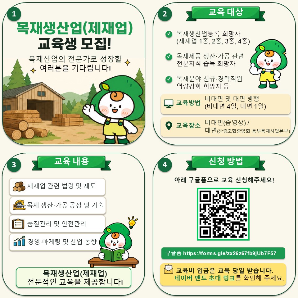 모집 포스터