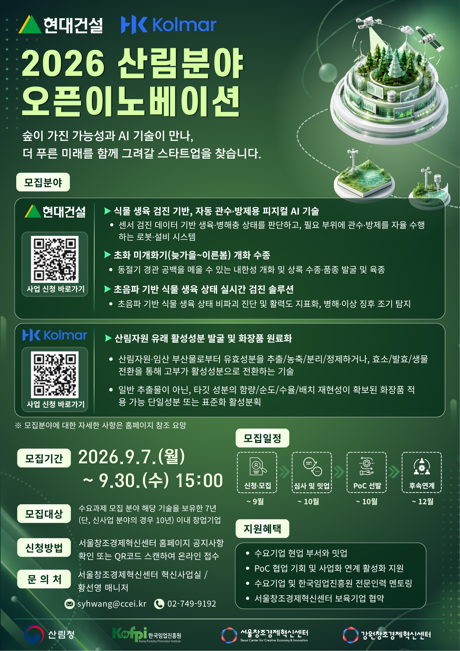 포스터