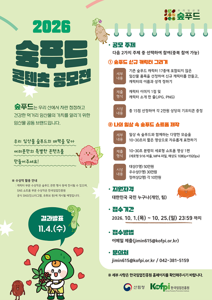 포스터