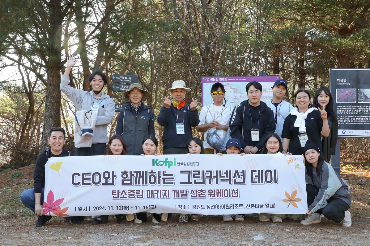 CEO와 함께하는 그린... 이미지