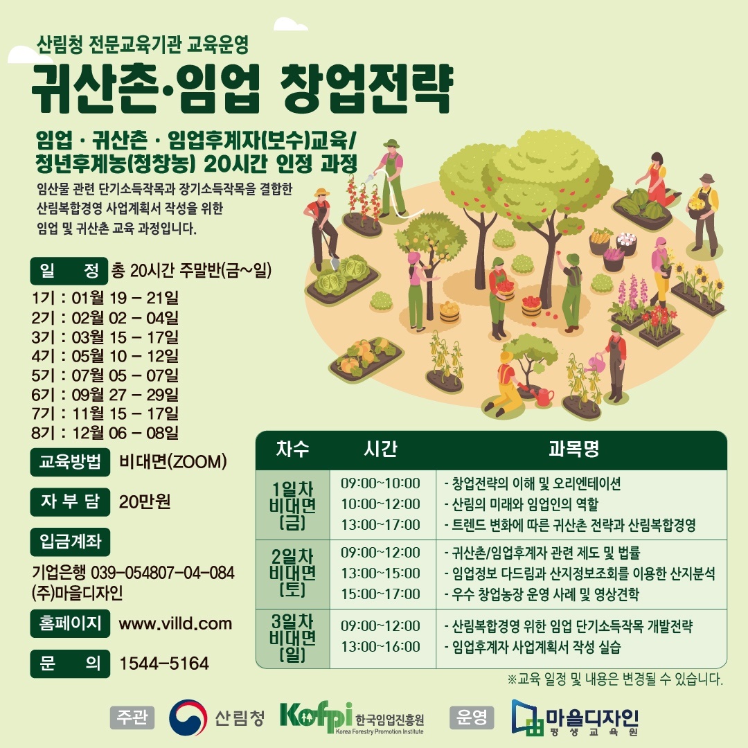 교육 신청 페이지