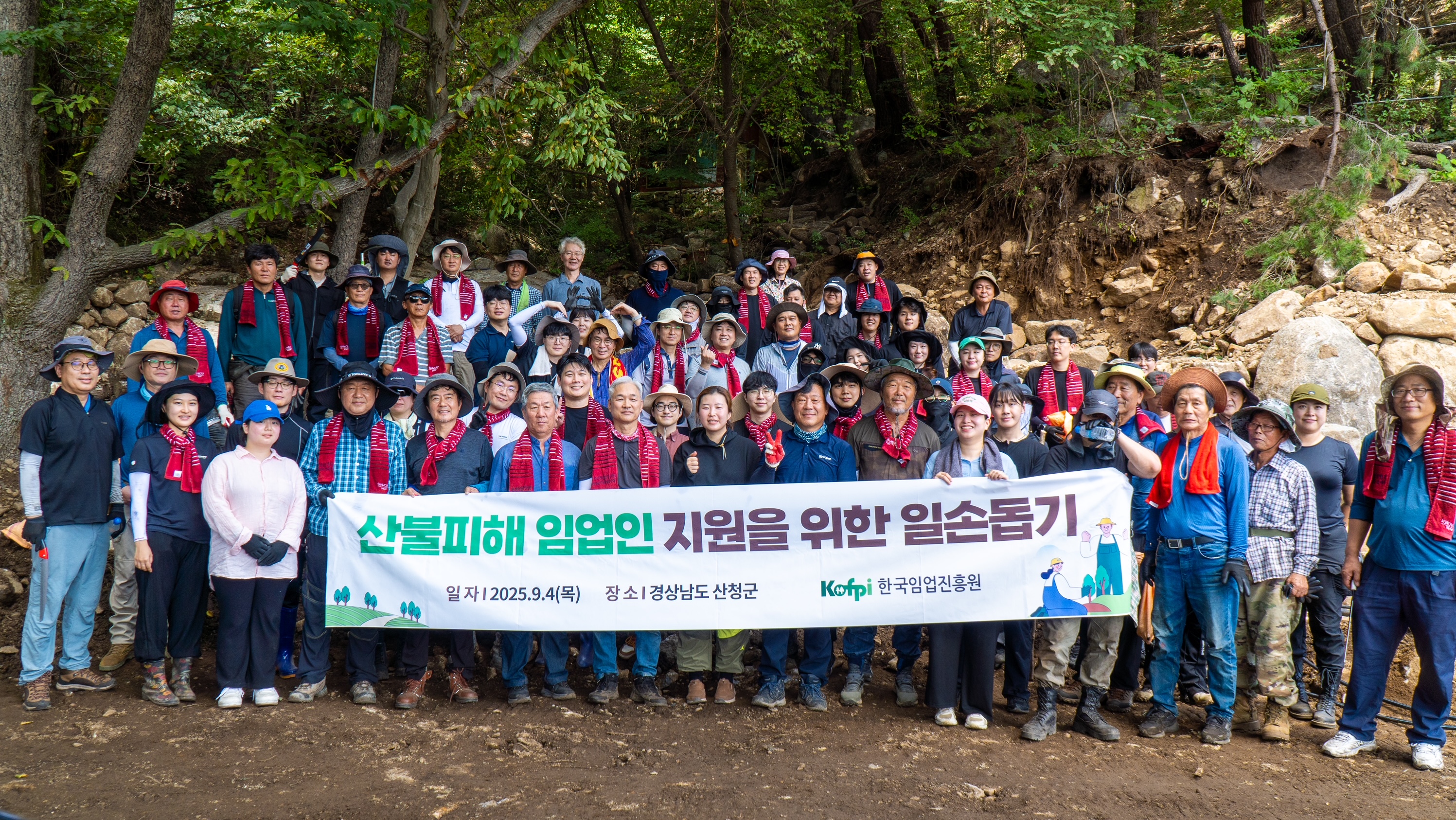 산불피해 임업인 지원... 이미지