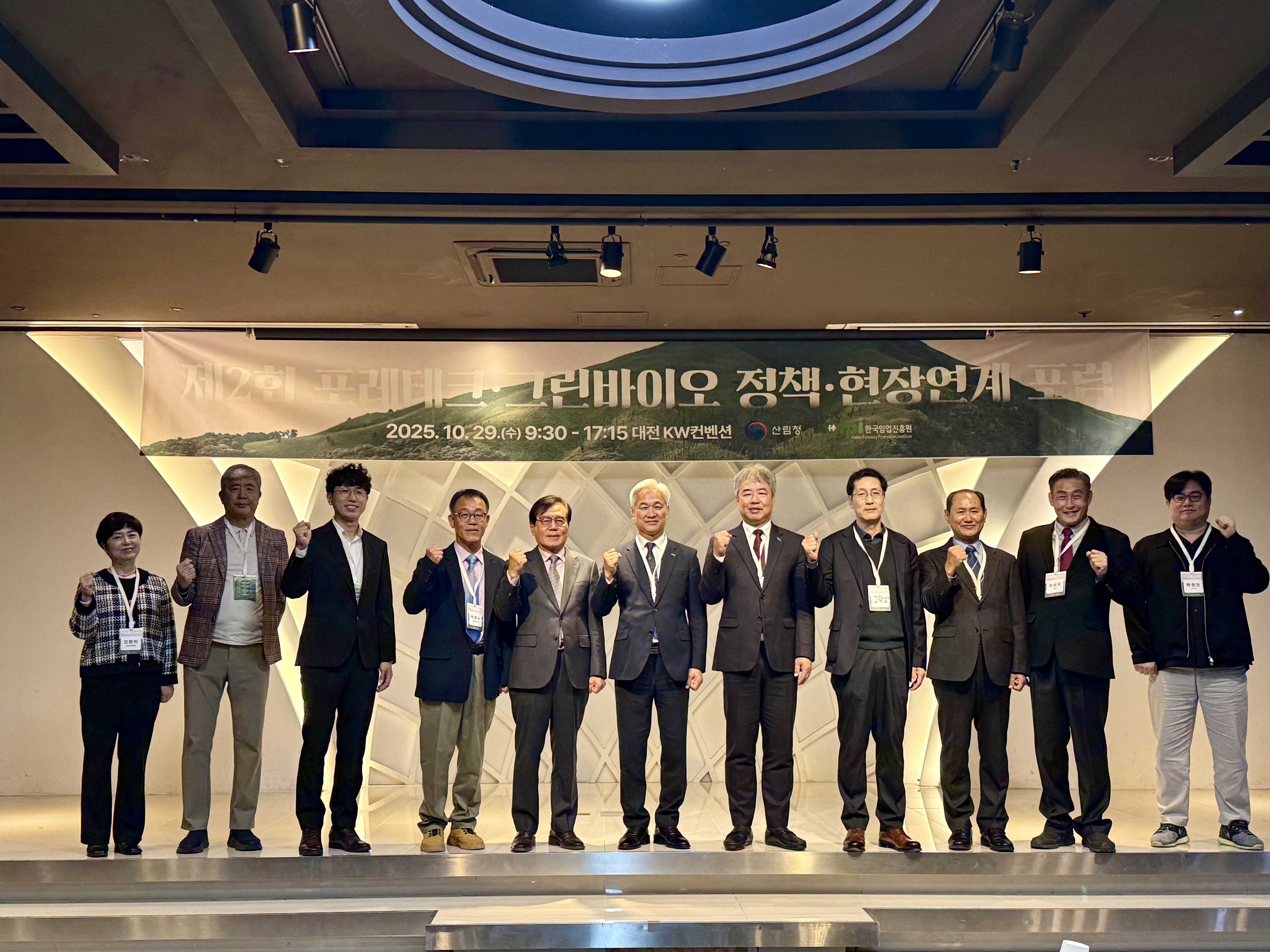 제2회 포레테크, 그린... 이미지