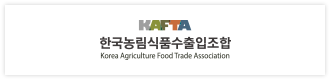 한국농림식품수출입조합