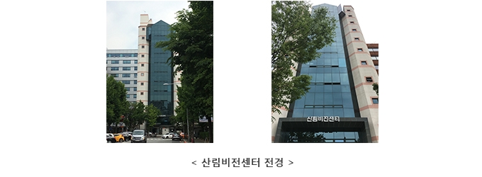 산림비전센터 전경
