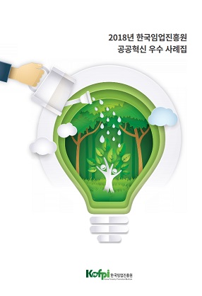 한국임업진흥원 정부혁신 Now&Future