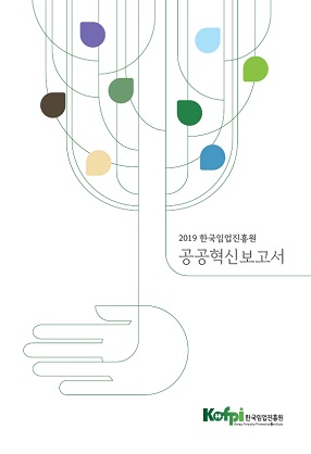 한국임업진흥원 정부혁신 Now&Future