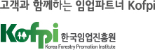 한국임업진흥원