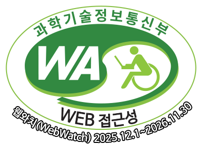 과학기술정보통신부 WA(WEB접근성) 품질인증 마크, 웹와치(WebWatch) 2025.12.1 ~ 2026.11.30