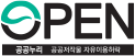 공공누리