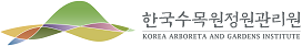 한국수목원정원관리원